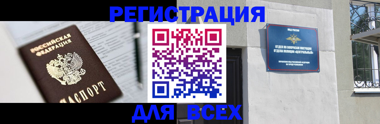 временная регистрация гарантия в Выборге