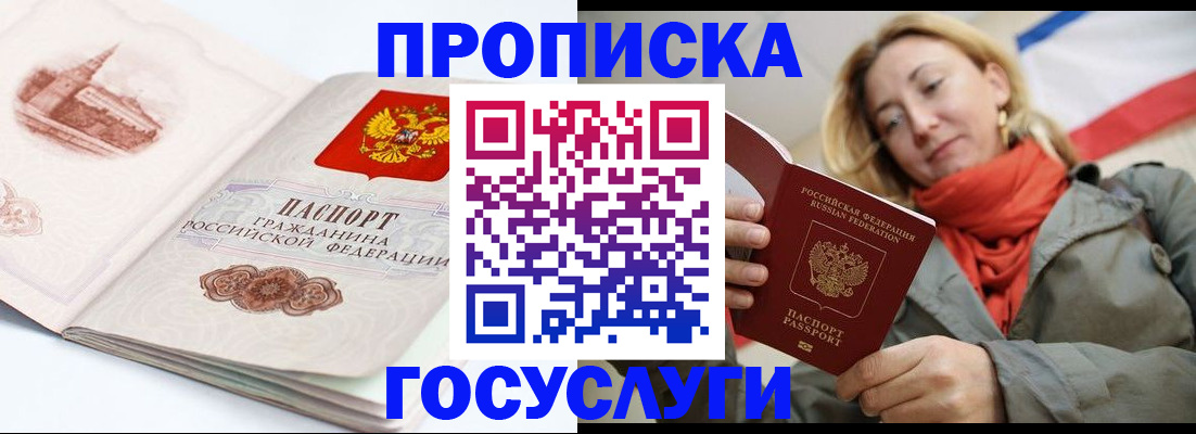 временная регистрация в квартире в Выборге