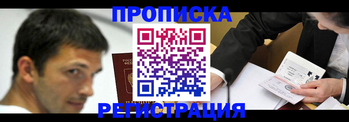 прописка иностранных граждан в Выборге