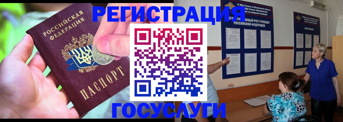 прописка 2025 в Выборге